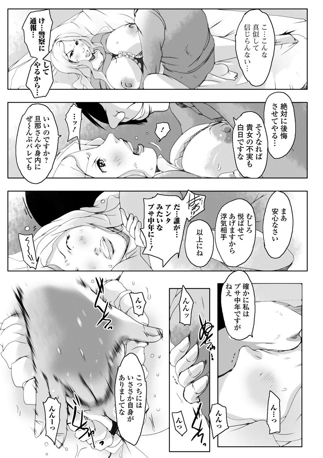 Web Haishin Gekkan Tonari no Kininaru Oku-san Vol. 001 Fhentai - Page 56