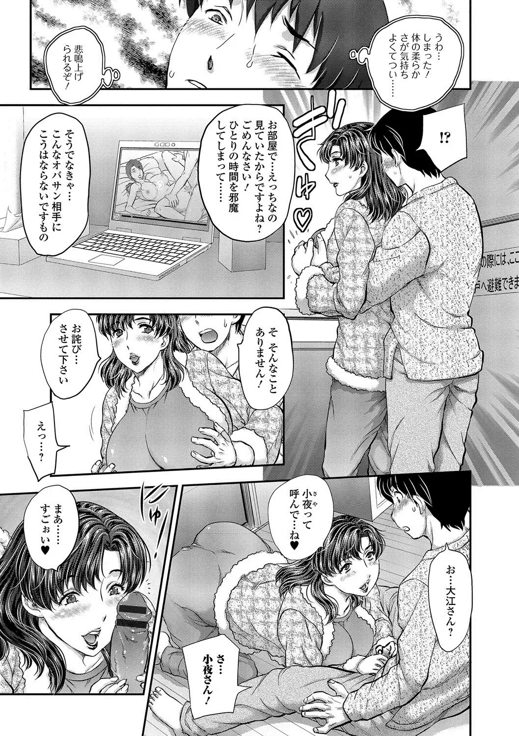 Web Haishin Gekkan Tonari no Kininaru Oku-san Vol. 001 Fhentai - Page 6
