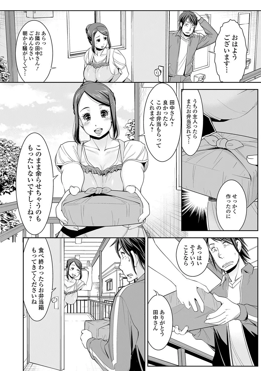 Web Haishin Gekkan Tonari no Kininaru Oku-san Vol. 001 Fhentai - Page 85