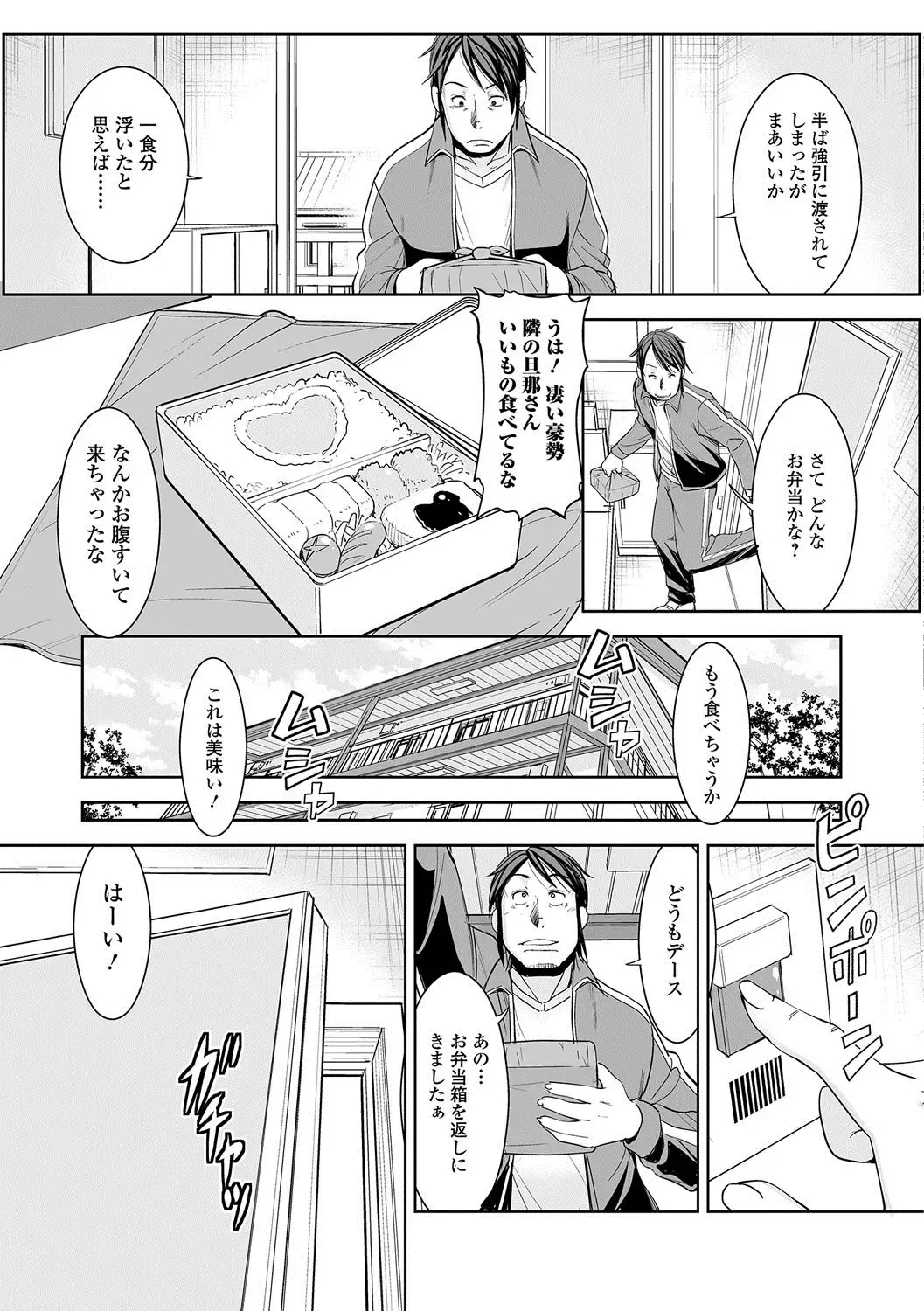 Web Haishin Gekkan Tonari no Kininaru Oku-san Vol. 001 Fhentai - Page 86