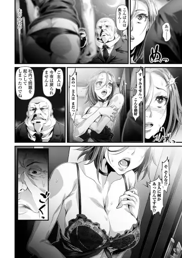 Web Haishin Gekkan Tonari no Kininaru Oku-san Vol. 001 Fhentai - Page 69