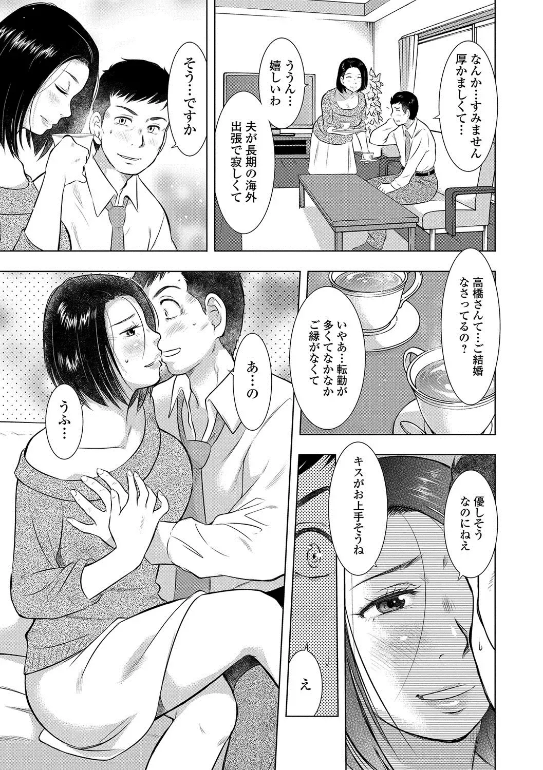 Web Haishin Gekkan Tonari no Kininaru Oku-san Vol. 002 Fhentai - Page 22