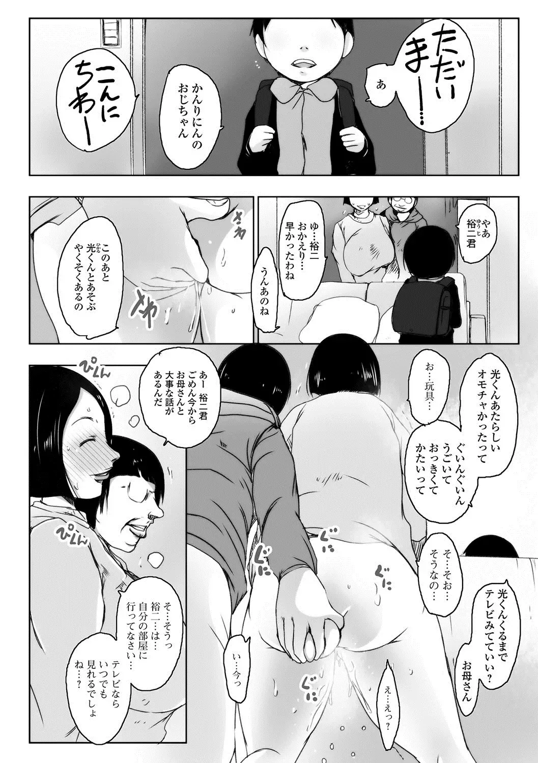 Web Haishin Gekkan Tonari no Kininaru Oku-san Vol. 002 Fhentai - Page 43