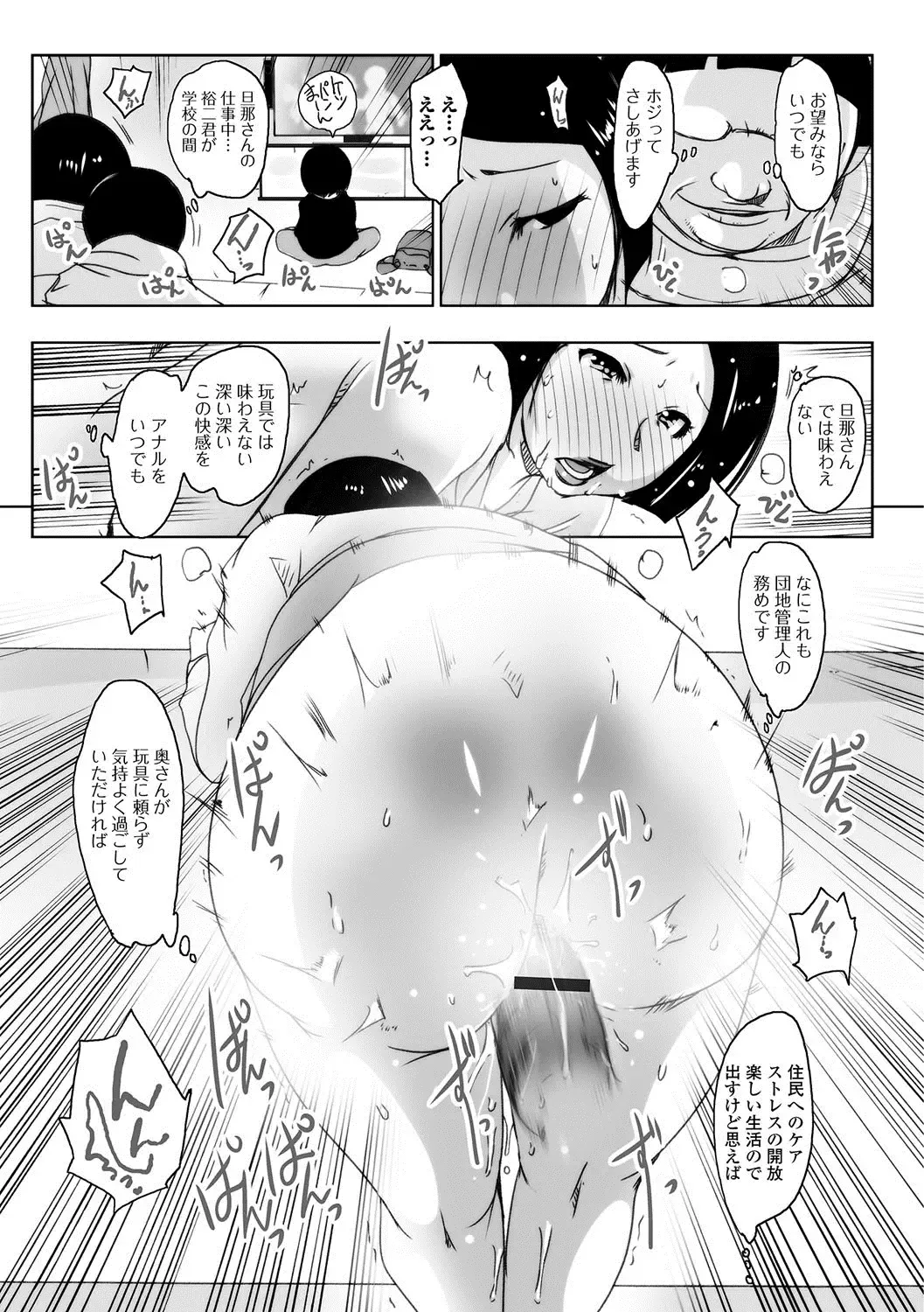 Web Haishin Gekkan Tonari no Kininaru Oku-san Vol. 002 Fhentai - Page 48