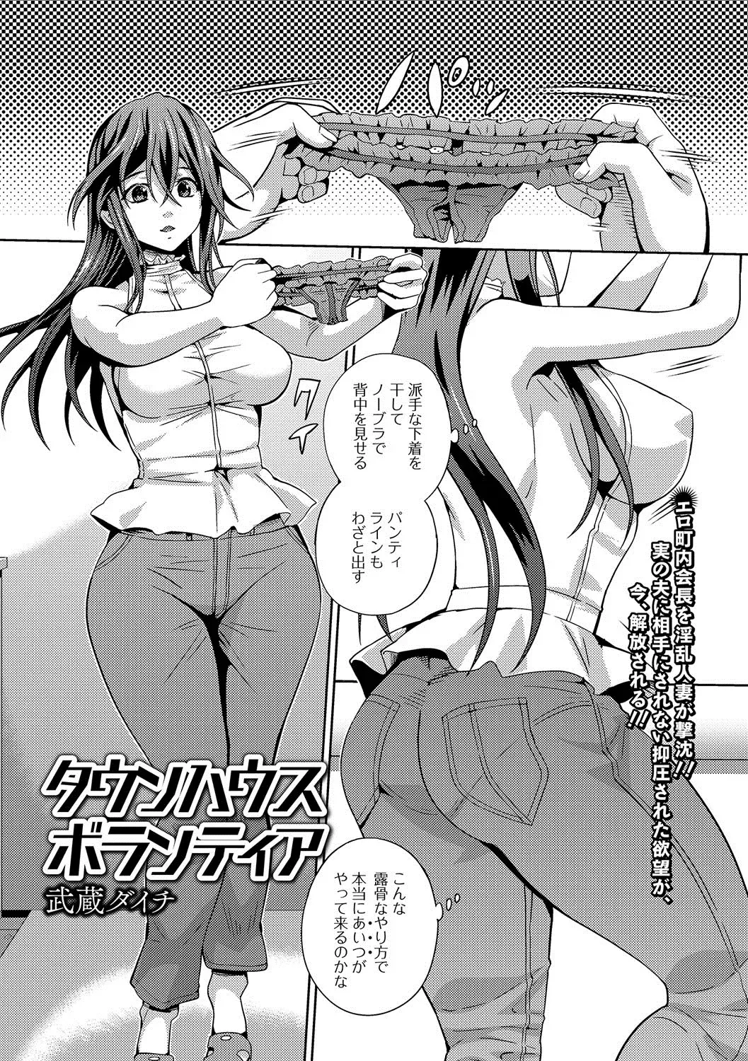 Web Haishin Gekkan Tonari no Kininaru Oku-san Vol. 002 Fhentai - Page 52