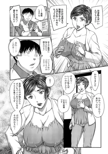 Web Haishin Gekkan Tonari no Kininaru Oku-san Vol. 002 Fhentai - Page 3