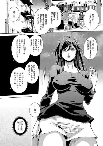 Web Haishin Gekkan Tonari no Kininaru Oku-san Vol. 002 Fhentai - Page 53