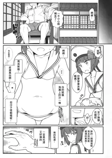 [Kikunosukemaru] GIRLFriend's 12 Fhentai.net - Page 4