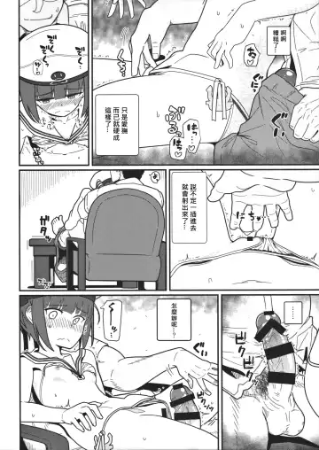 [Kikunosukemaru] GIRLFriend's 12 Fhentai.net - Page 9