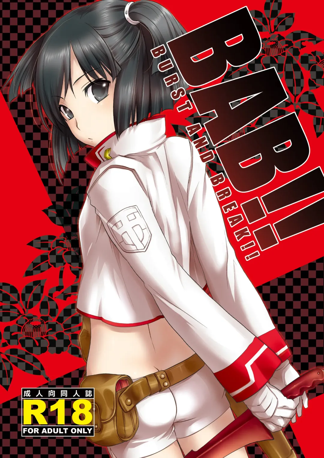 [Inu-blade - Lact Mangan] BAB!! Fhentai - Page 1