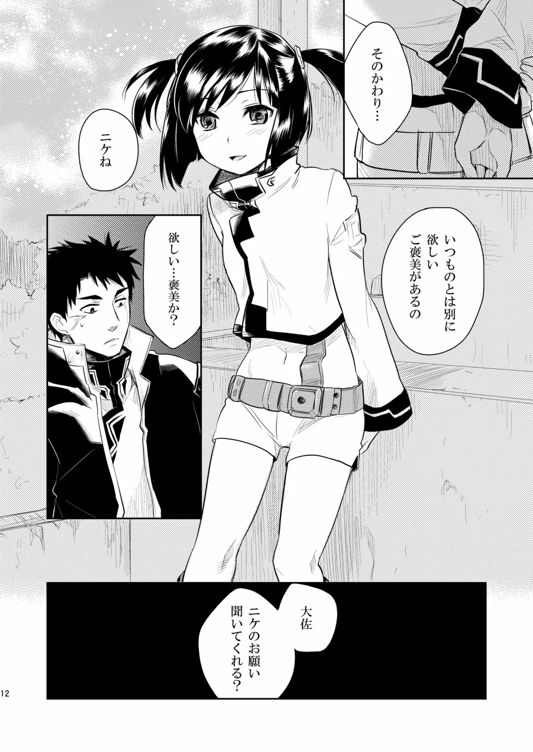 [Inu-blade - Lact Mangan] BAB!! Fhentai - Page 11