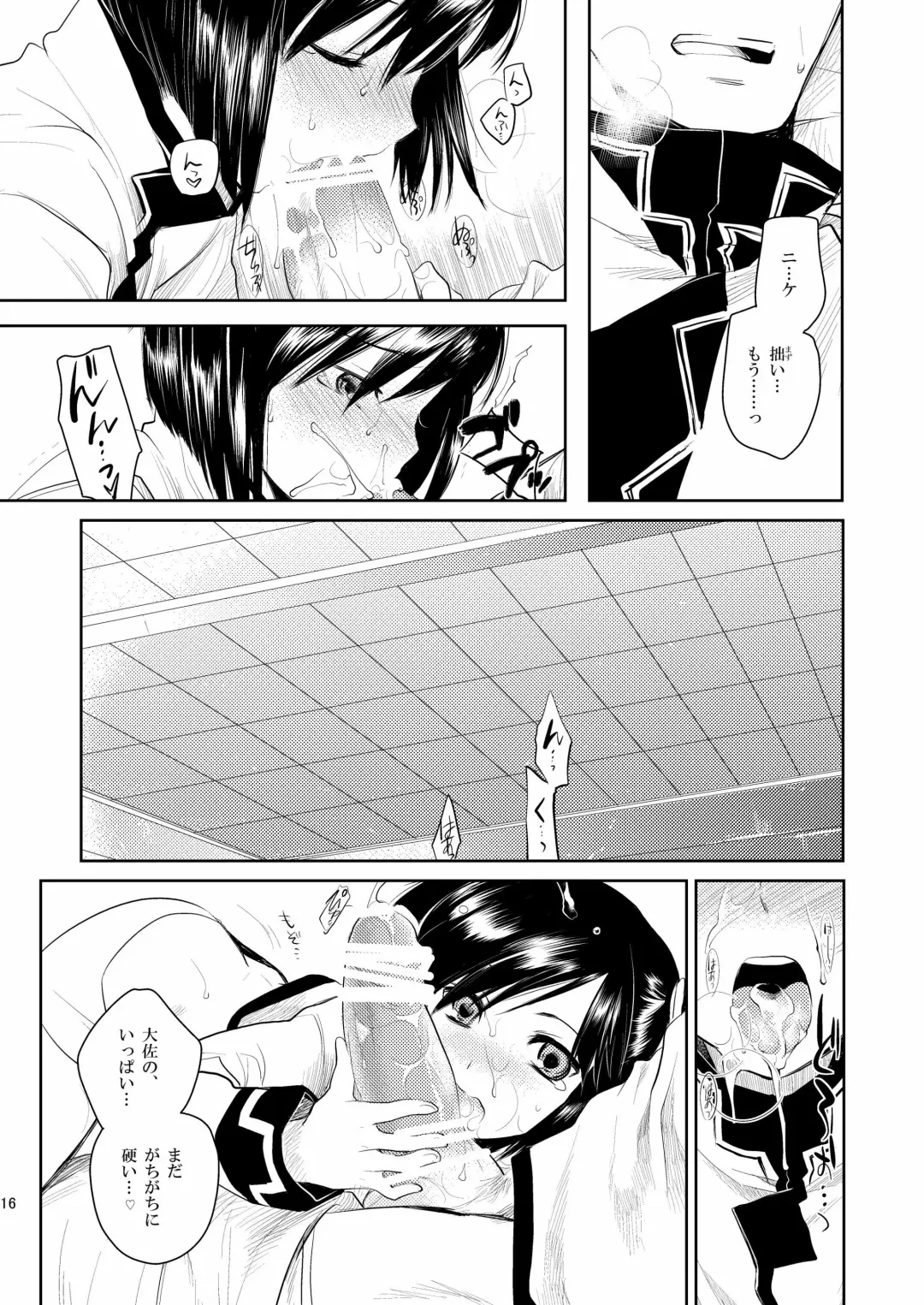 [Inu-blade - Lact Mangan] BAB!! Fhentai - Page 15