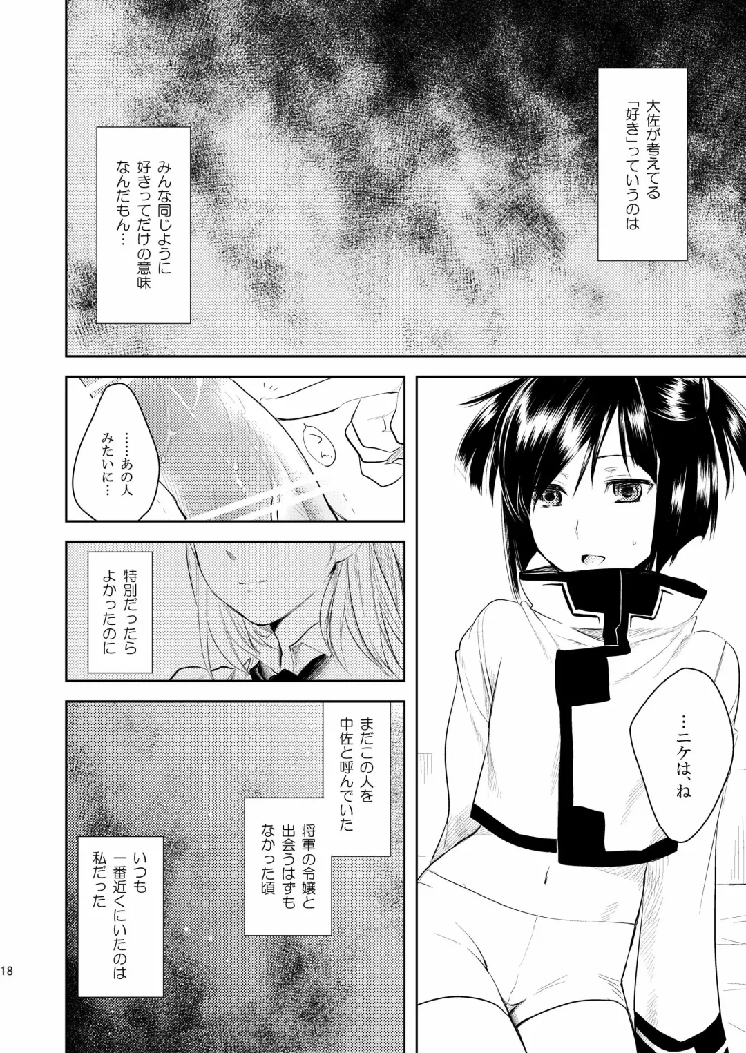 [Inu-blade - Lact Mangan] BAB!! Fhentai - Page 17