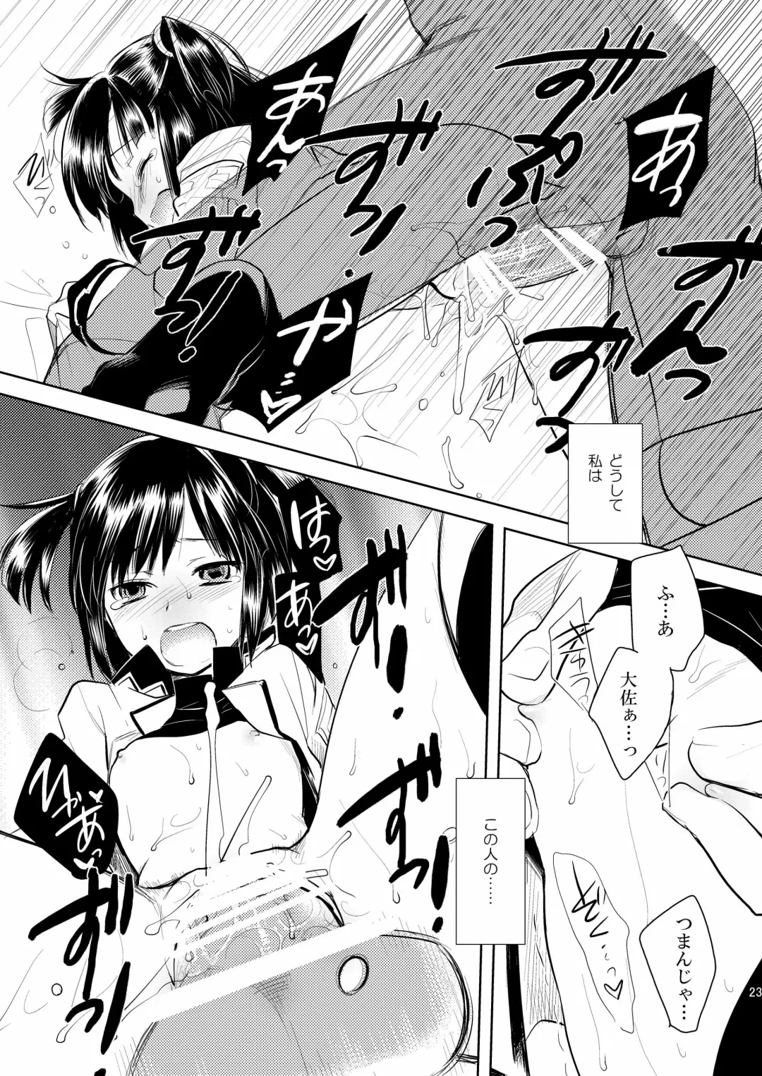 [Inu-blade - Lact Mangan] BAB!! Fhentai - Page 22