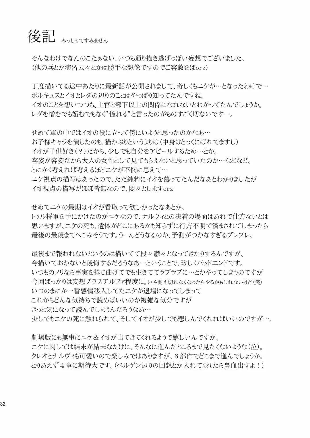 [Inu-blade - Lact Mangan] BAB!! Fhentai - Page 31