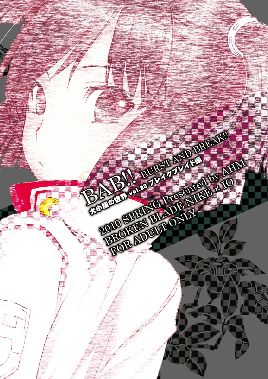 [Inu-blade - Lact Mangan] BAB!! Fhentai - Page 34