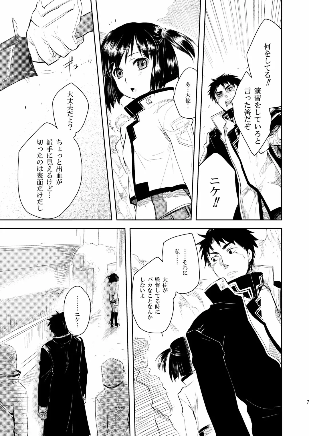 [Inu-blade - Lact Mangan] BAB!! Fhentai - Page 6