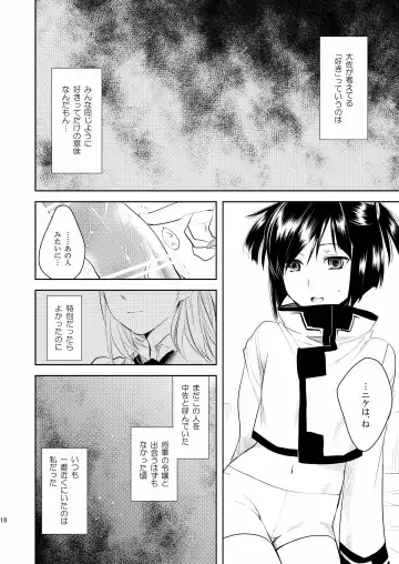 [Inu-blade - Lact Mangan] BAB!! Fhentai - Page 17