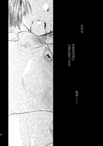 [Inu-blade - Lact Mangan] BAB!! Fhentai - Page 27