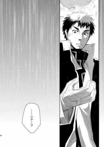 [Inu-blade - Lact Mangan] BAB!! Fhentai - Page 29