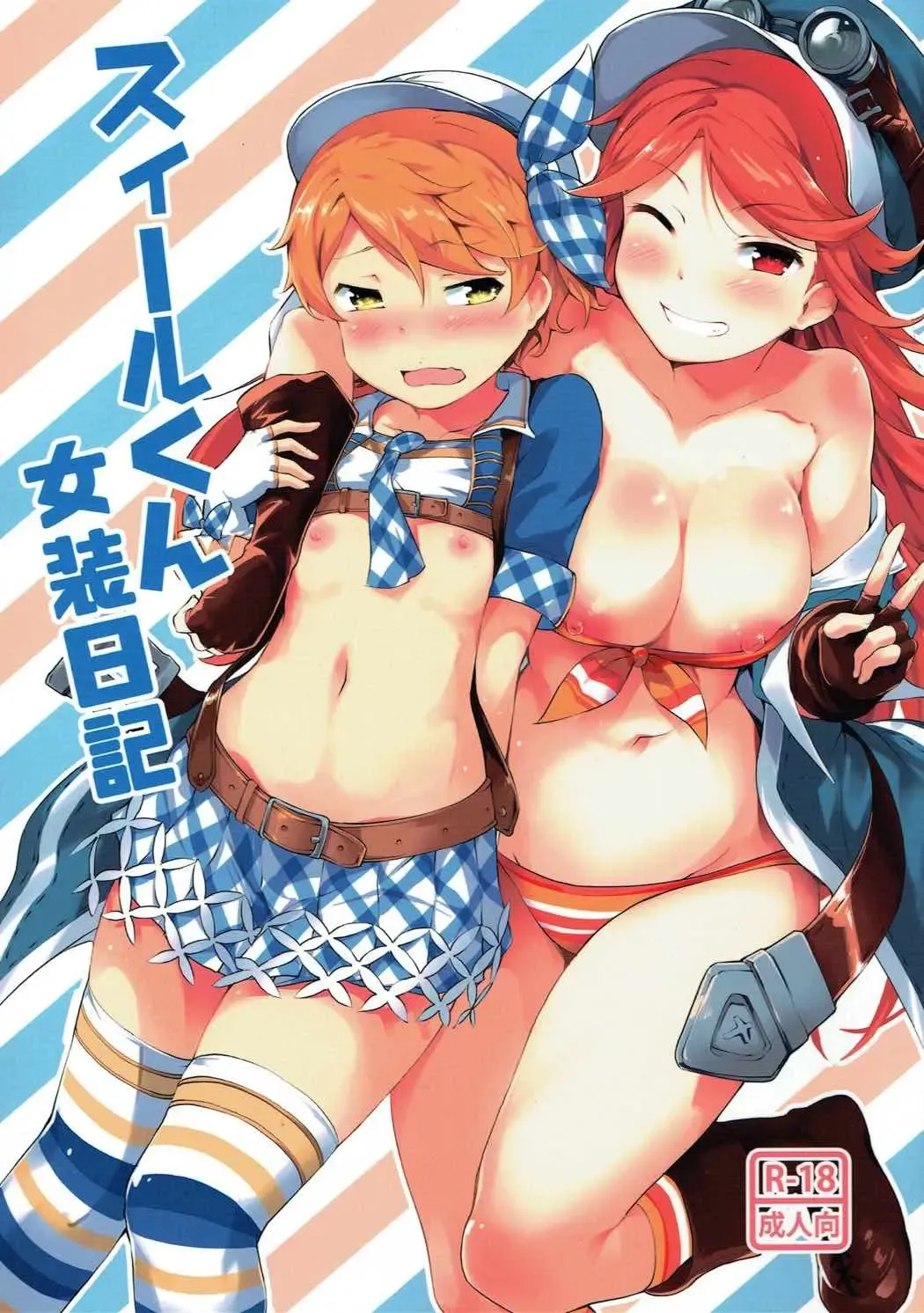 Read [Rca] Cyril-kun Josou Nikki - Fhentai.net