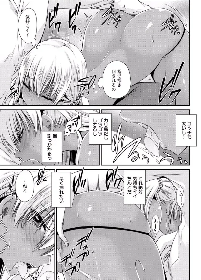 [Shinonome Ryu] Shinjau Kurai no Kairaku o Ch. 5 Fhentai - Page 19