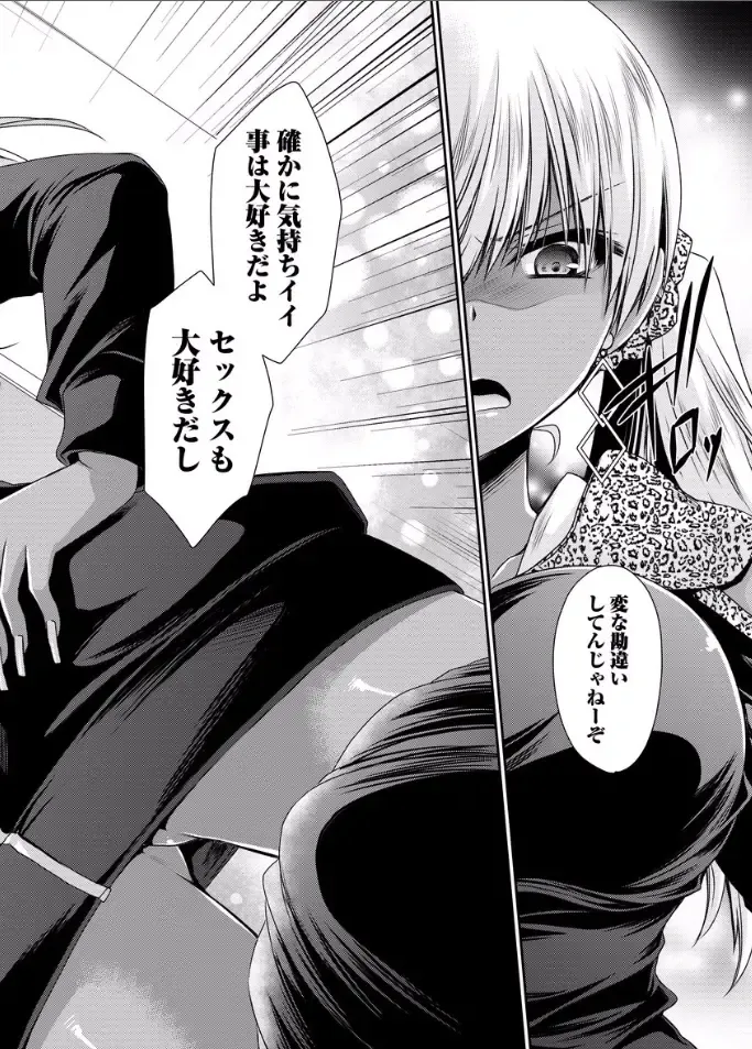 [Shinonome Ryu] Shinjau Kurai no Kairaku o Ch. 5 Fhentai - Page 28