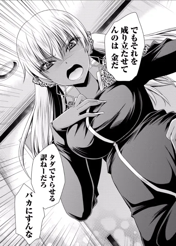 [Shinonome Ryu] Shinjau Kurai no Kairaku o Ch. 5 Fhentai - Page 29