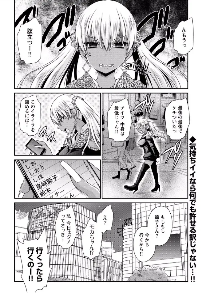 [Shinonome Ryu] Shinjau Kurai no Kairaku o Ch. 5 Fhentai - Page 30