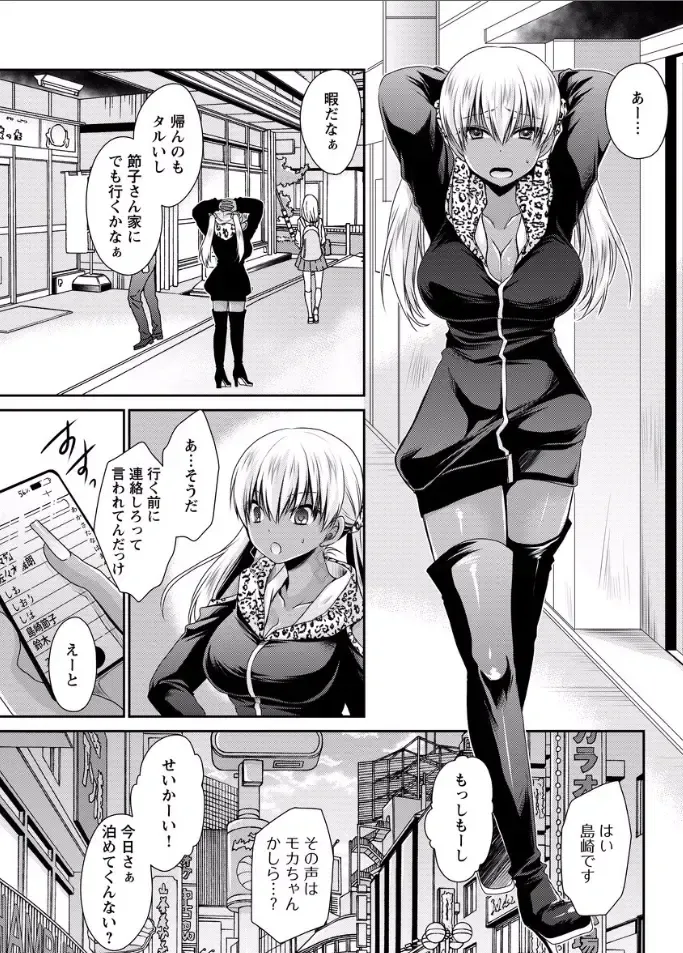 [Shinonome Ryu] Shinjau Kurai no Kairaku o Ch. 5 Fhentai - Page 5