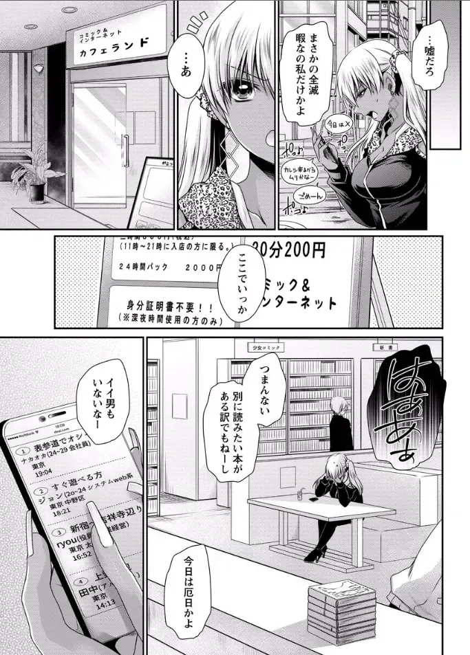 [Shinonome Ryu] Shinjau Kurai no Kairaku o Ch. 5 Fhentai - Page 7