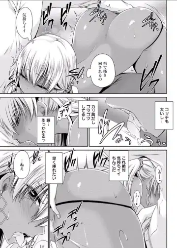 [Shinonome Ryu] Shinjau Kurai no Kairaku o Ch. 5 Fhentai - Page 19