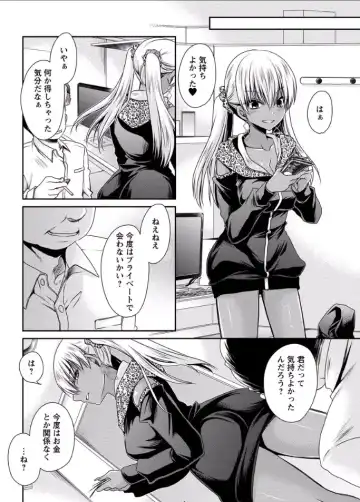 [Shinonome Ryu] Shinjau Kurai no Kairaku o Ch. 5 Fhentai - Page 26