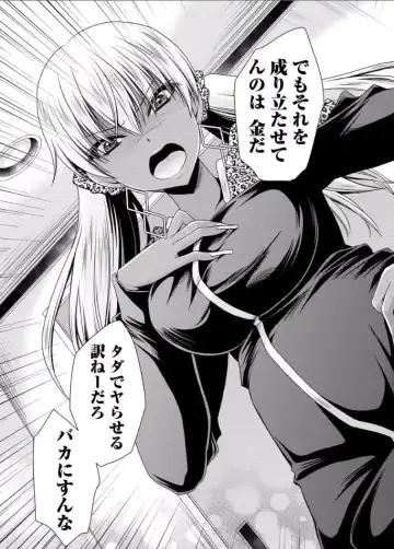 [Shinonome Ryu] Shinjau Kurai no Kairaku o Ch. 5 Fhentai - Page 29