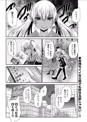 [Shinonome Ryu] Shinjau Kurai no Kairaku o Ch. 5 Fhentai - Page 30