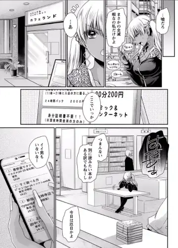 [Shinonome Ryu] Shinjau Kurai no Kairaku o Ch. 5 Fhentai - Page 7