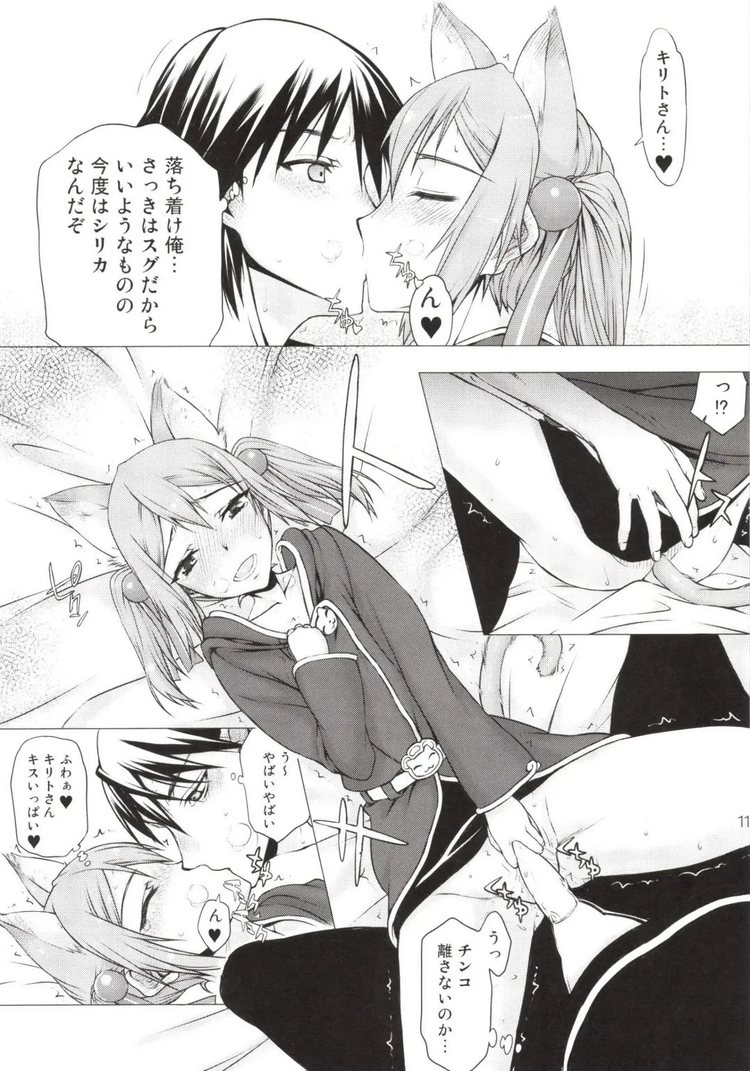 [Satou Toshio] Asuna-san ga Iru kedo Online Dakara Mondai Nai yo ne! Fhentai.net - Page 11