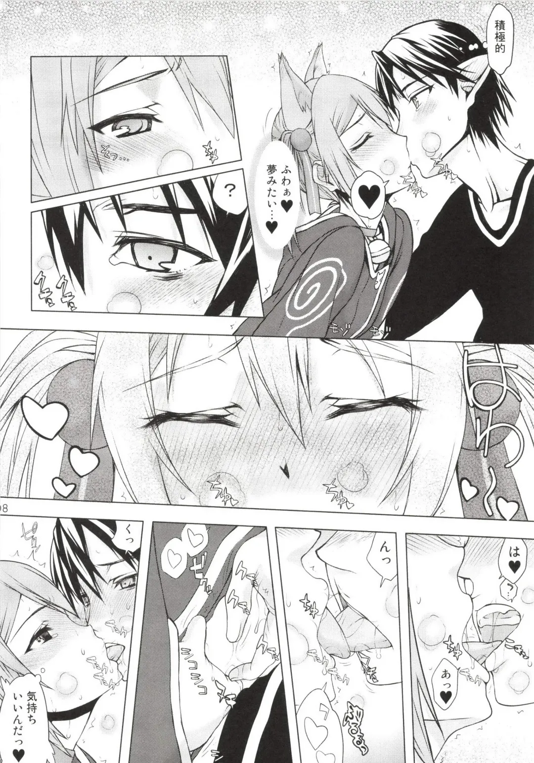 [Satou Toshio] Asuna-san ga Iru kedo Online Dakara Mondai Nai yo ne! Fhentai.net - Page 8