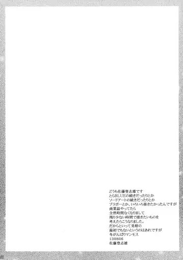 [Satou Toshio] ri TOLOVE Fhentai - Page 2