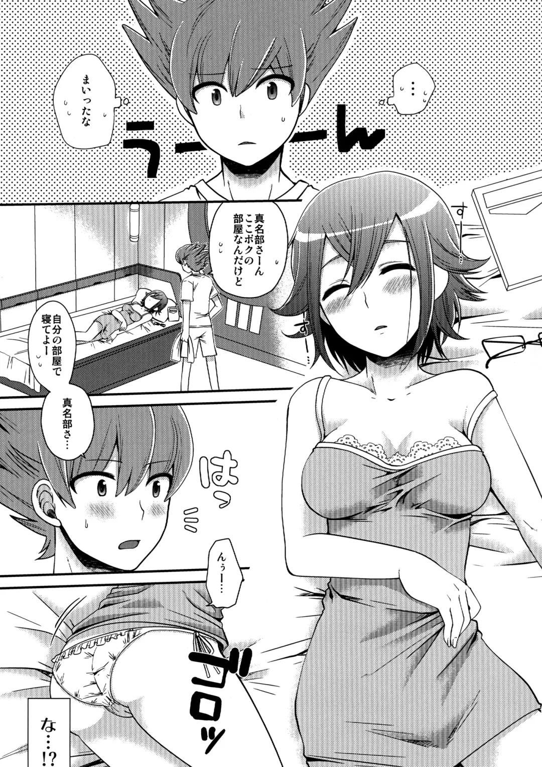 [Narita Koh] Nyota!! Fhentai.net - Page 3