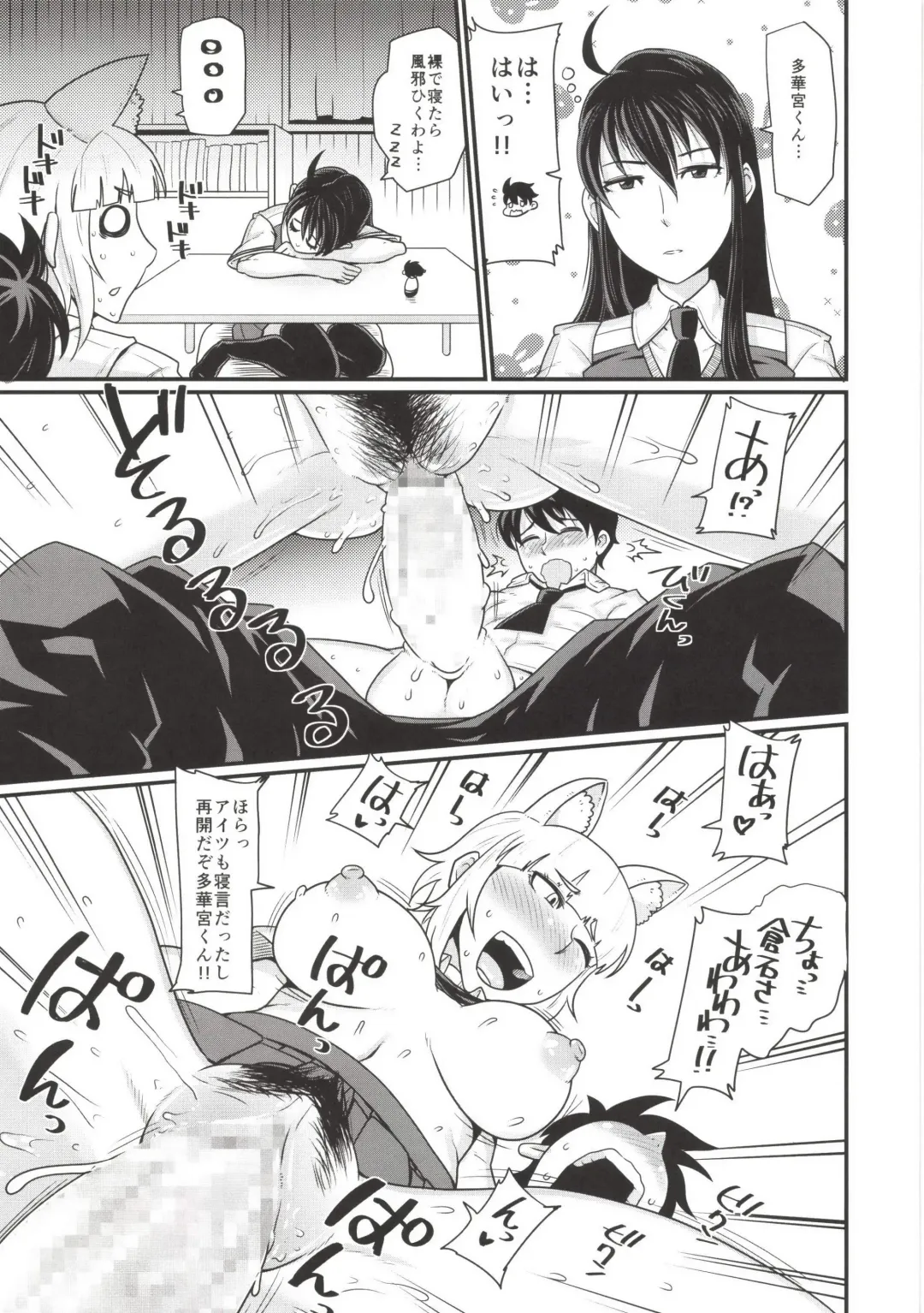 [Kamina Koharu] BIG SCARY ANIMAL IT'S TOO REAL!! Fhentai.net - Page 17