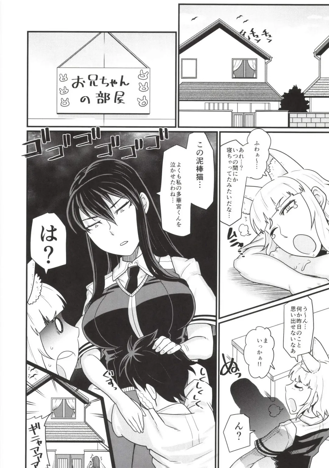 [Kamina Koharu] BIG SCARY ANIMAL IT'S TOO REAL!! Fhentai.net - Page 20