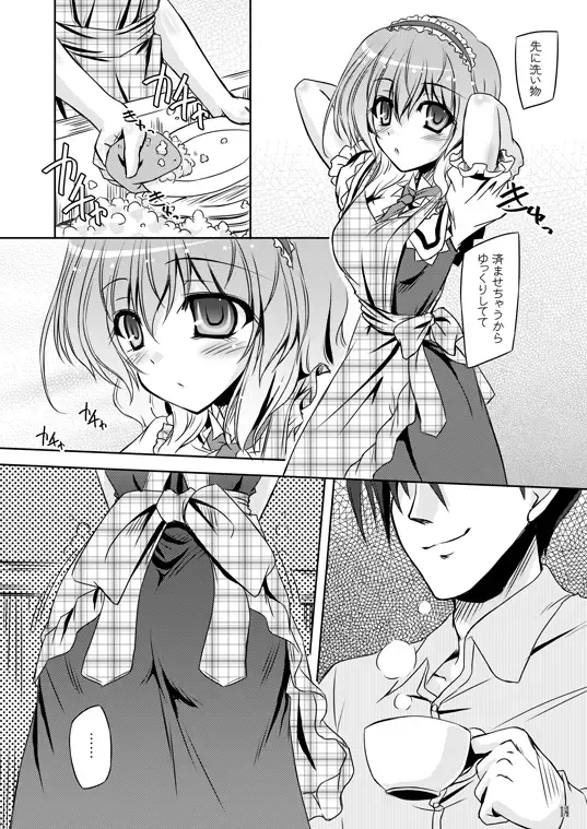 [Yamu] Loose Strings Fhentai - Page 14
