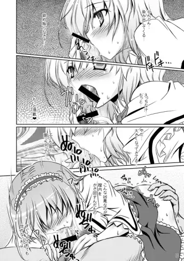 [Yamu] Loose Strings Fhentai - Page 10