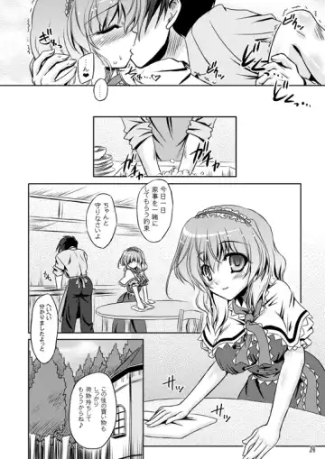 [Yamu] Loose Strings Fhentai - Page 24