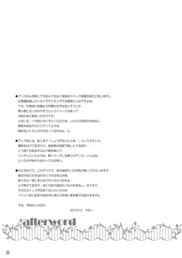 [Yamu] Loose Strings Fhentai - Page 25