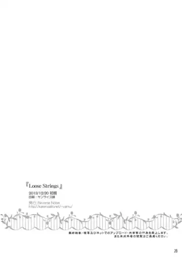 [Yamu] Loose Strings Fhentai - Page 26