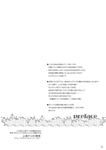 [Yamu] Loose Strings Fhentai - Page 4