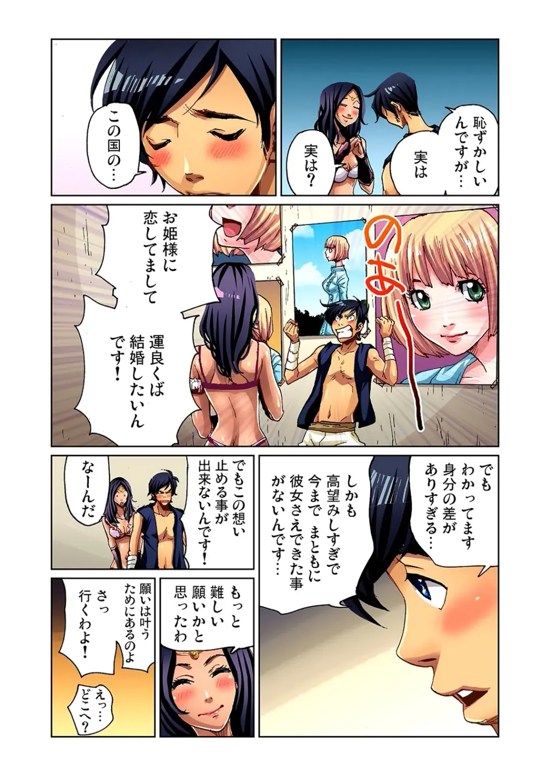 [Pirontan] Otona no Douwa ~Aladin to Mahou no Lamp (decensored) Fhentai.net - Page 14