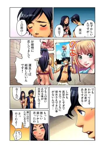 [Pirontan] Otona no Douwa ~Aladin to Mahou no Lamp (decensored) Fhentai.net - Page 14